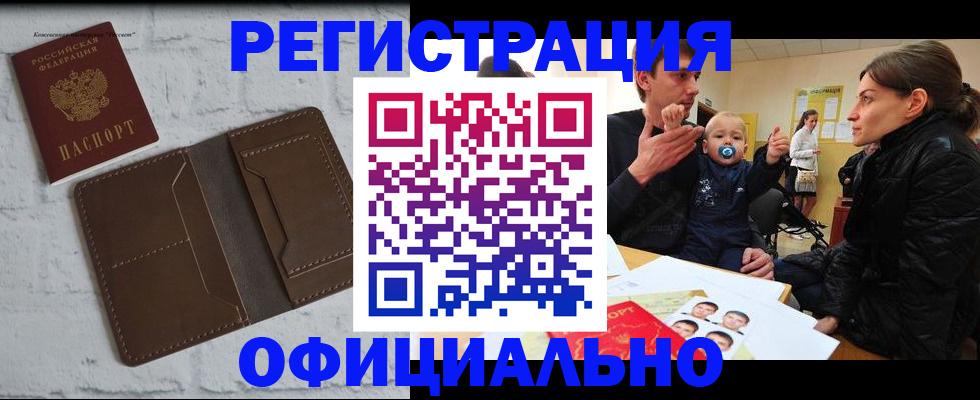 где прописаться в Печоре